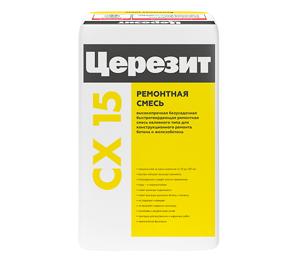 Церезит СХ 15