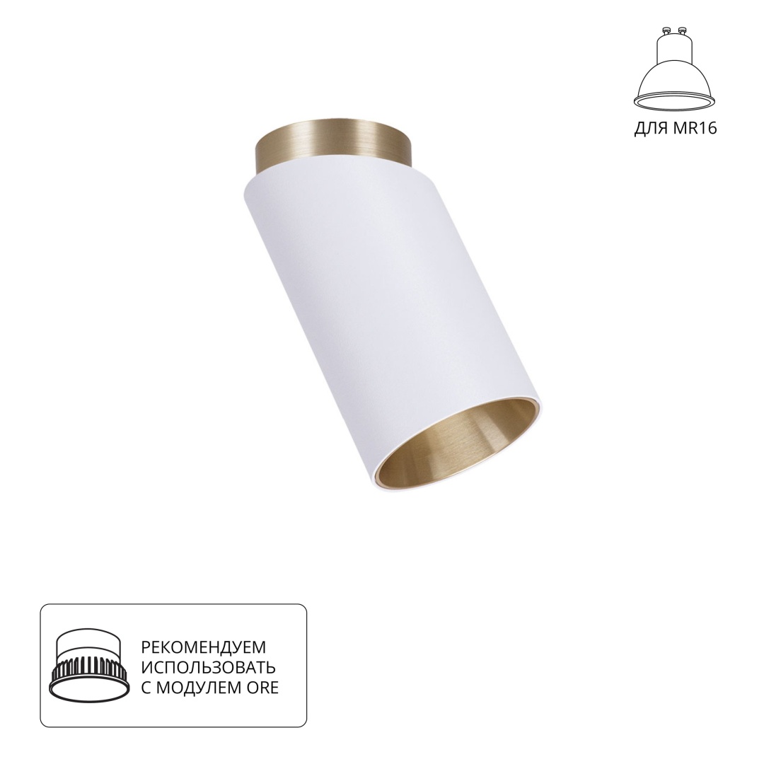 Точечный накладной светильник Arte Lamp CONE A5360PL-1WH в строительном магазине