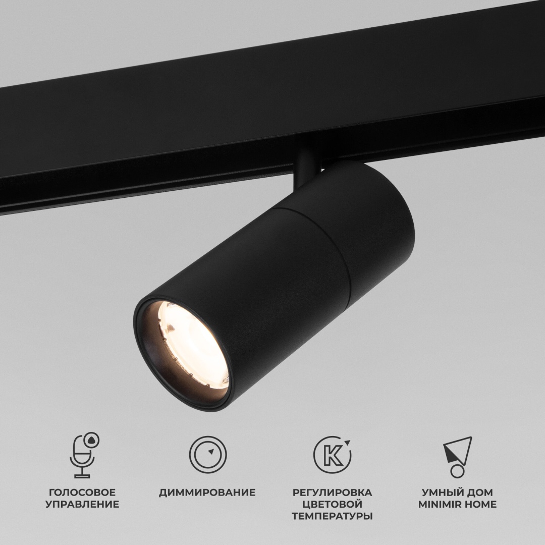 Умный трековый светильник 6W 2700-6500K Dim R01 Slim Magnetic 85074/01 в строительном магазине