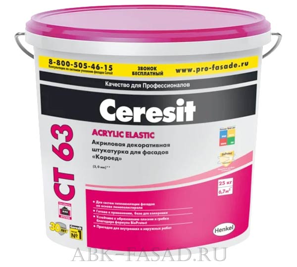 Ceresit CT 63 в строительном магазине