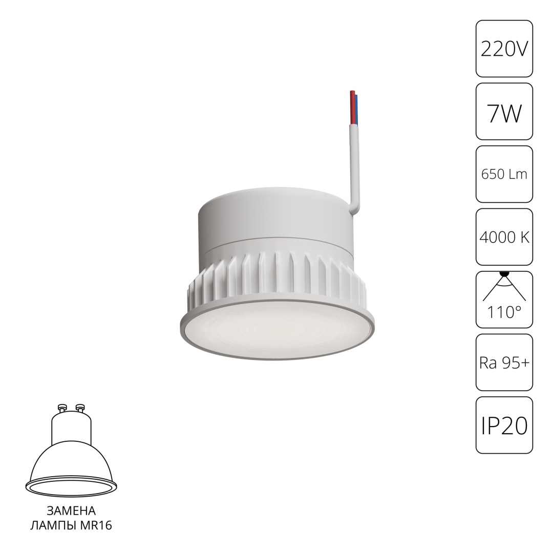 Светодиодный модуль Arte Lamp ORE A23070-4K в строительном магазине