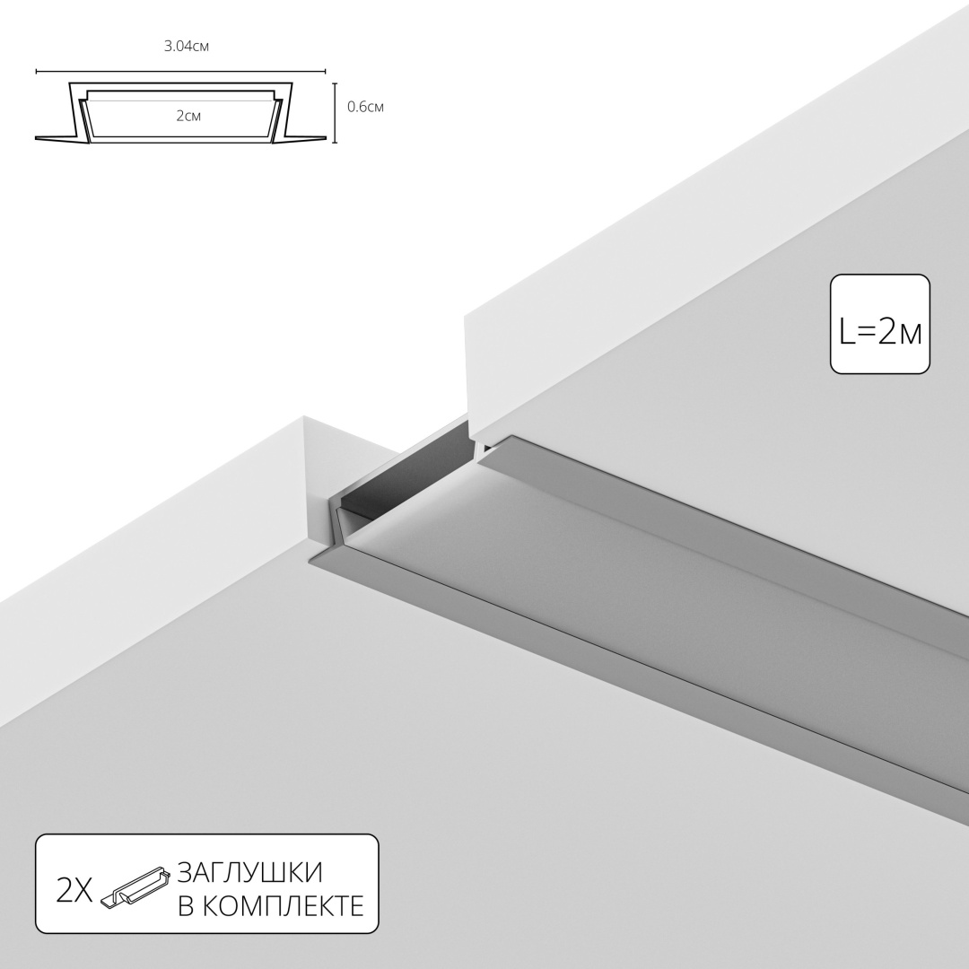 Профиль для ленты Arte Lamp INTEGRATION A300605R в строительном магазине