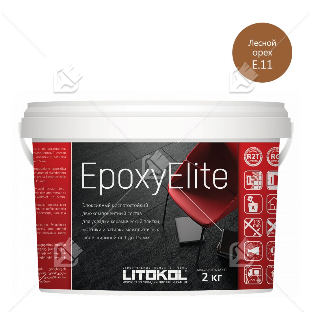Затирка эпоксид Litokol EpoxyElite E.11 Лесной орех 2 кг