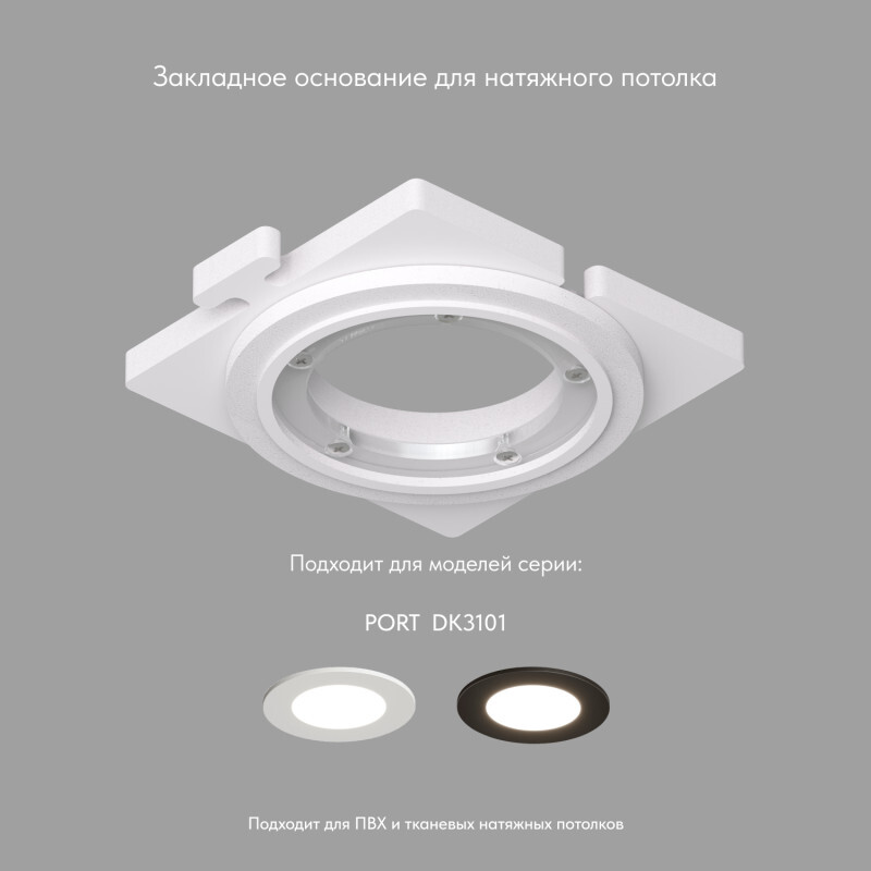 DK3101-SCB Закладная панель SCB для DK3101, ПВХ, акрил в строительном магазине