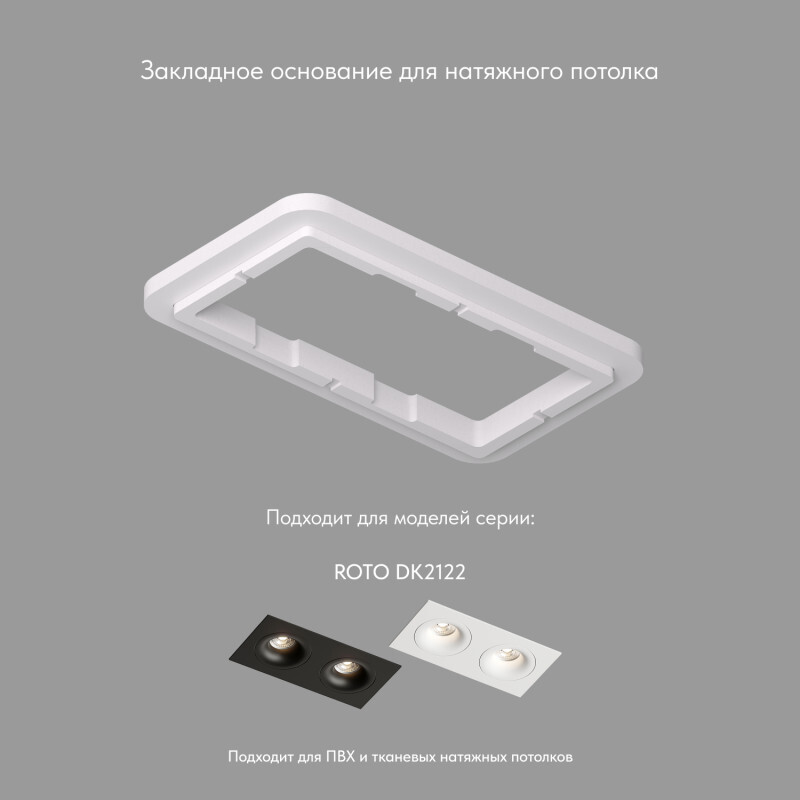 DK2122-SCB Закладная панель SCB для DK2122, ПВХ в строительном магазине